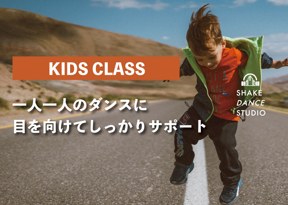 KIDS CLASS