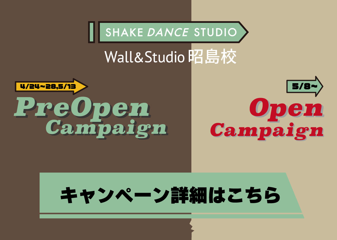 Wall&Studio昭島校OPENキャンペーン