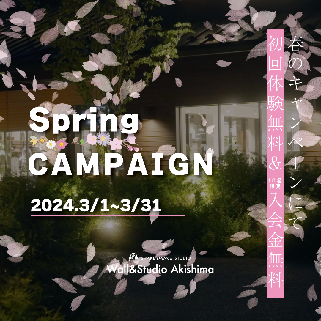 昭島校Spring  campaign