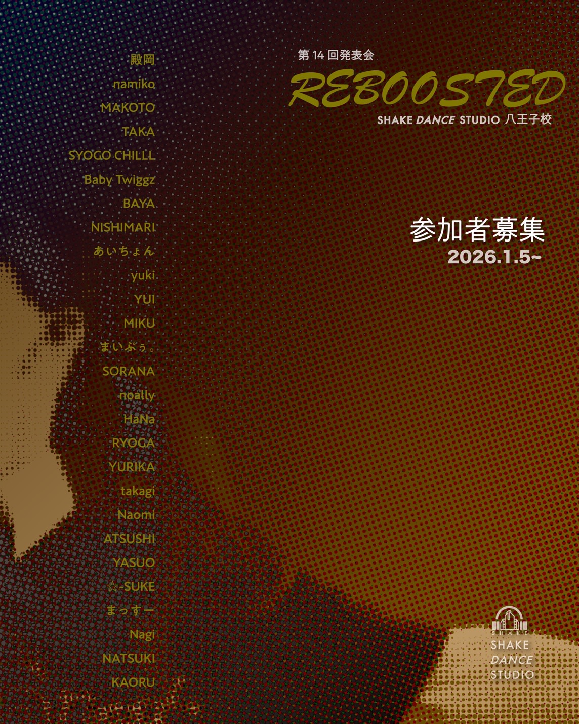 八王子校発表会参加者募集